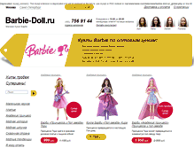 Tablet Screenshot of barbie-doll.ru